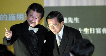  前民进党主席施明德昔日与阿扁互动
