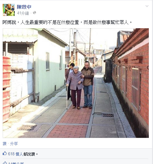 传民进党整合成功 陈致中脸书晒照引关注