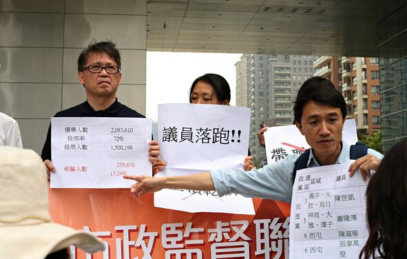 大台中市政监督联盟批市议员“坐领干薪，落跑选‘立委’。”（台媒图）
