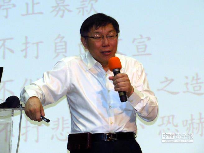 柯文哲自夸"省钱有方"遭议员打脸：砍福利只是打击士气