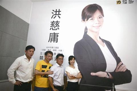 因“洪仲丘案”声名鹊起洪慈庸选“立法委员”