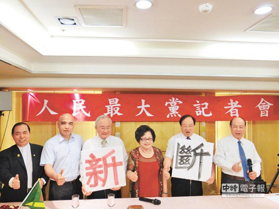 许荣淑宣布参选2016"大选" 称要正视大陆崛起(图)