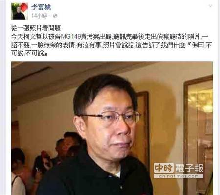看脸就知有没有事？台湾气象专家讽柯文哲“死定了”