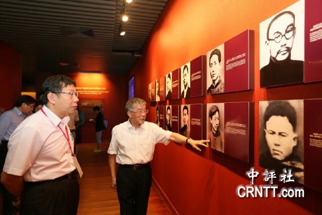 柯文哲参观中共一大会址 凝视毛泽东肖像许久(组图)