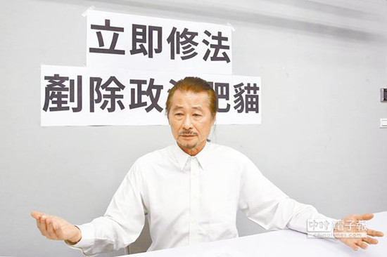 施明德吁铲除“政治肥猫”废除选举补助款（图）