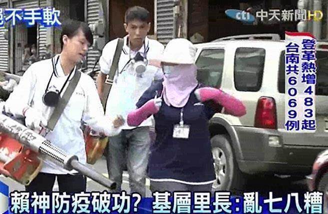台南防疫乱糟糟。（图片取自台媒）