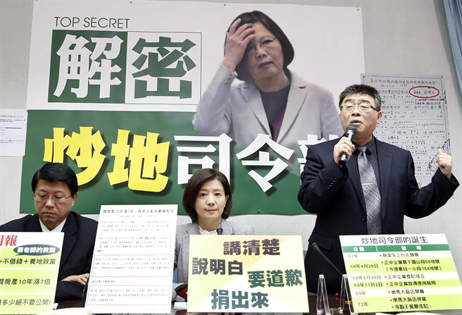 蔡英文家族炒地皮案再升级 邱毅提告蔡诽谤