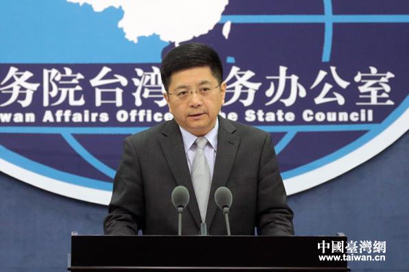 国台办：维持两岸关系现状就要接受“九二共识”