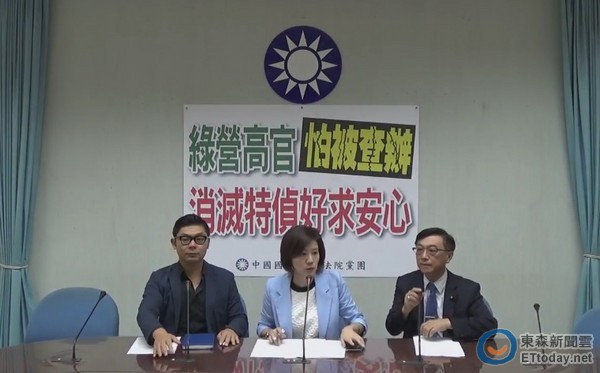 台法务部门拟废“特侦组”国民党：绿营怕被查办消灭特侦求心安