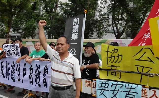 台反迫迁民众到陈菊官邸抗议 盼公平协商