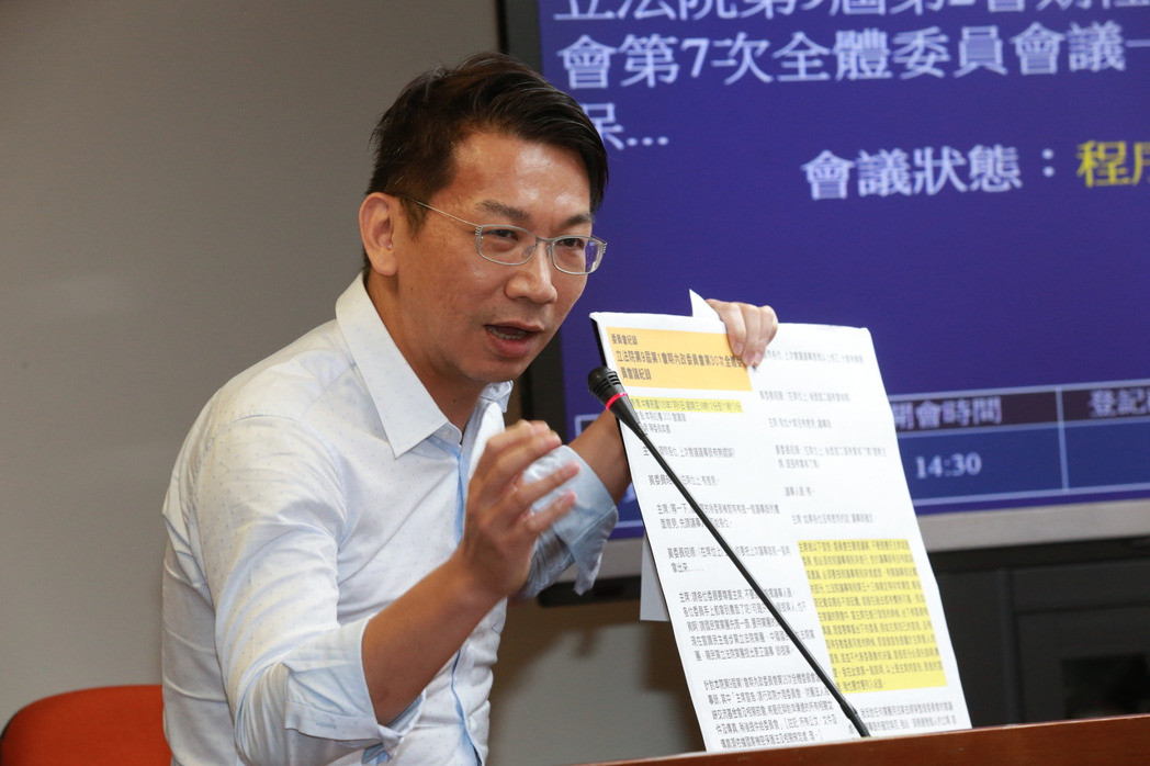 “时代力量立委”徐永明