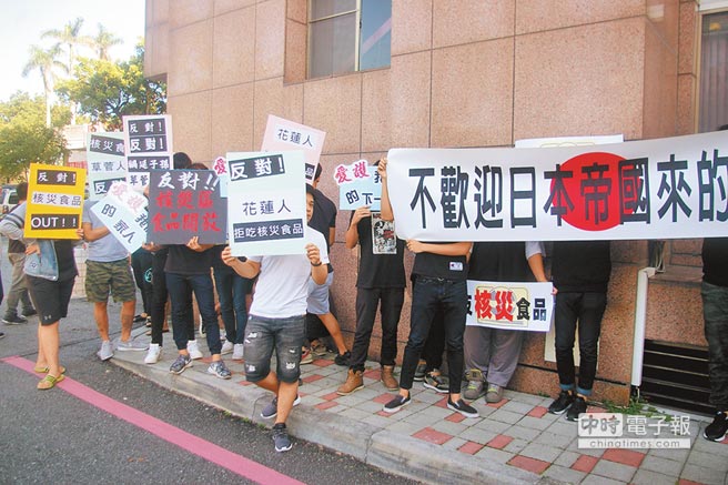 国民党11县市议会响应反日本核灾食品入台