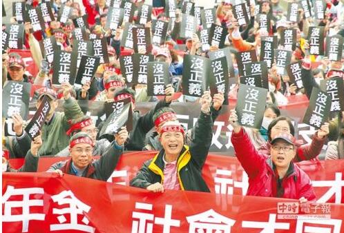 军公教抗议