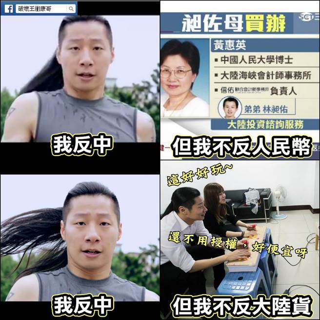 "台独"分子被抓玩大陆盗版游戏 网友:反中双重标准?