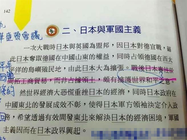 叶毓兰怒斥：台湾再次写历史让全世界笑掉大牙