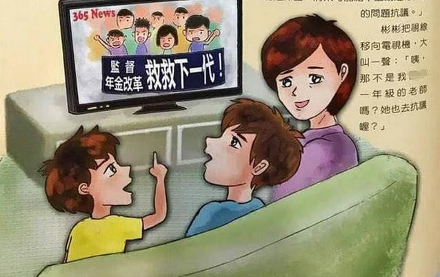 蔡当局教下一代仇视军公教？叶毓兰：台湾正通往灭亡之路