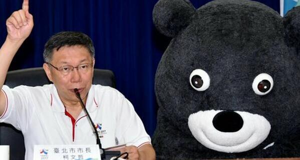台北市长柯文哲