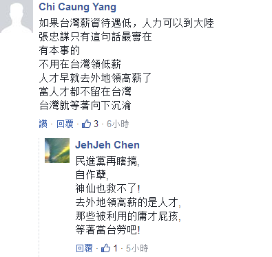 赖清德拯救低薪“新举措” 遭商界白眼劳工抗议