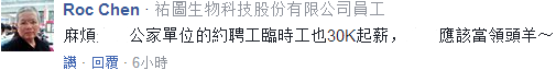 赖清德拯救低薪“新举措” 遭商界白眼劳工抗议