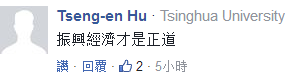 赖清德拯救低薪“新举措” 遭商界白眼劳工抗议