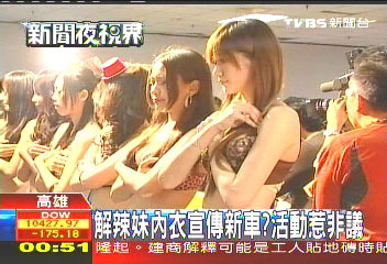 (图片来源:台湾TVBS)