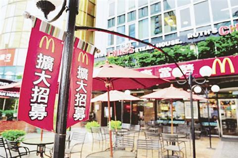 台湾市场不再"性感" 麦当劳350家直营店将变加盟店