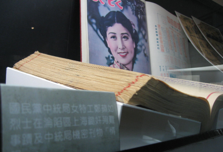 色戒中的郑苹如