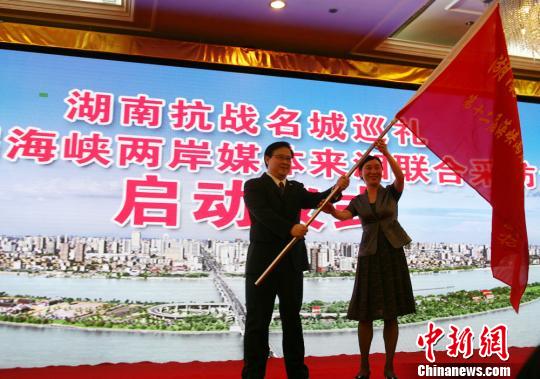 两岸三地媒体来湘巡礼湖南抗战名城(图)