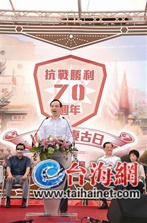 国民党办V-Day复古日活动纪念抗战胜利70周年(图)