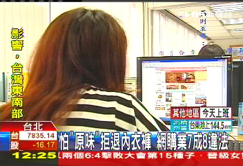 图片来源：台湾TVBS电视台