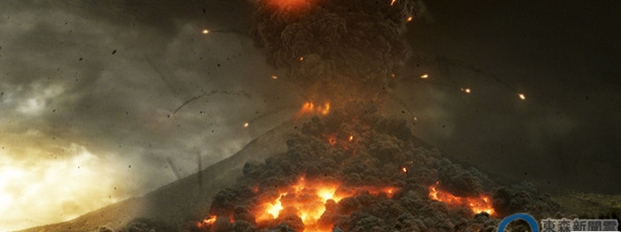 大屯火山群若爆发恐毁大台北地区600万人（图）