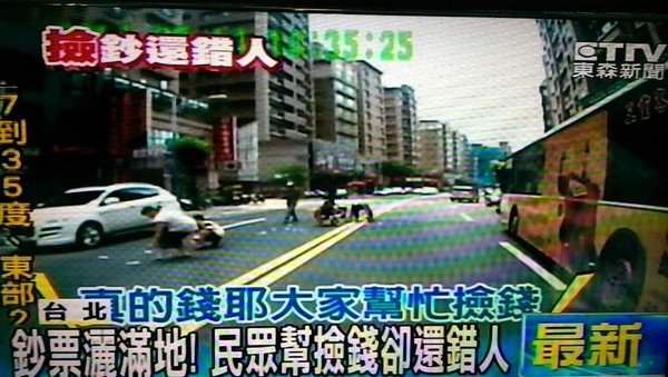 热心民众帮忙捡钱，全被后方车辆的行车记录器拍下