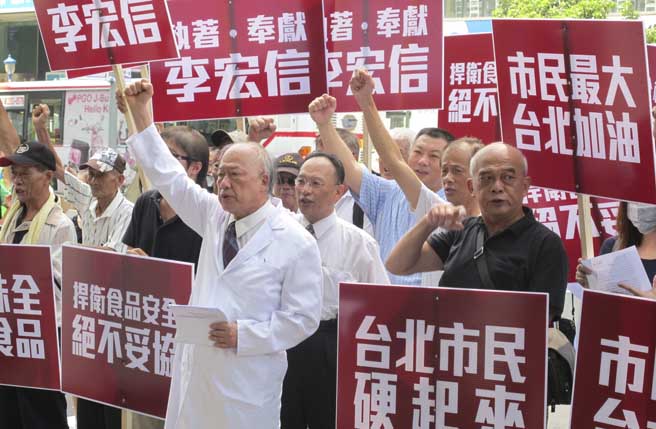 台北市民抗议味全使用地沟油