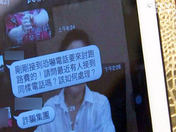 台湾花莲多家民宿遭恐吓，诈称黑道不给钱断手断脚。（台媒图）