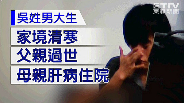 嘉义男大生被骗求助，警察送上牛肉面