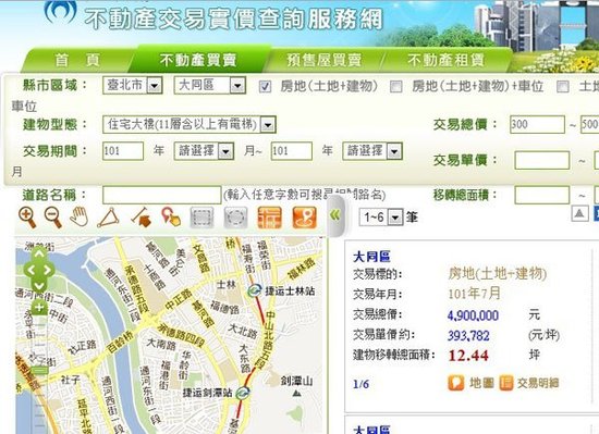 台湾”不动产交易实价查询服务网站”截图