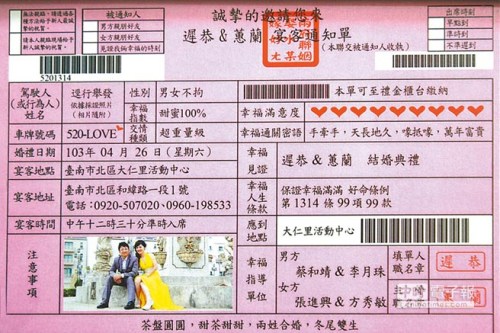 图自台湾“中时电子报”