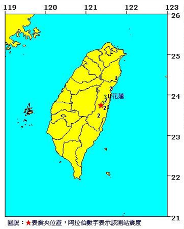 台湾花莲发生4.1级地震最大震度花莲县3级