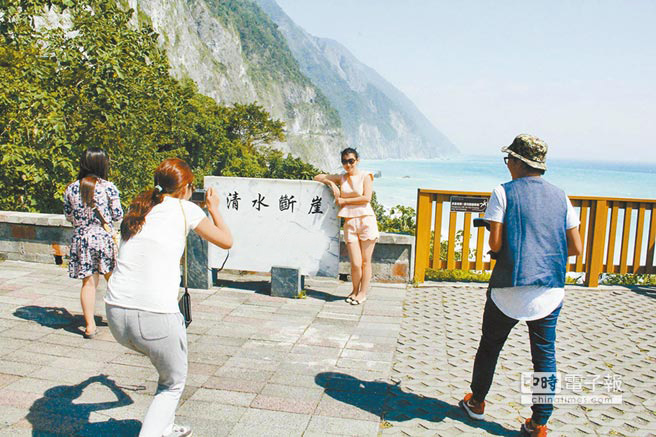 陆客赴台旅游人数锐减，相关产业景气大受影响。图为在花莲清水断崖拍照留念的大陆游客