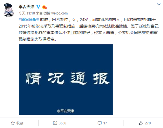美女考拉揭“人权律师”黑幕：成为他人棋子