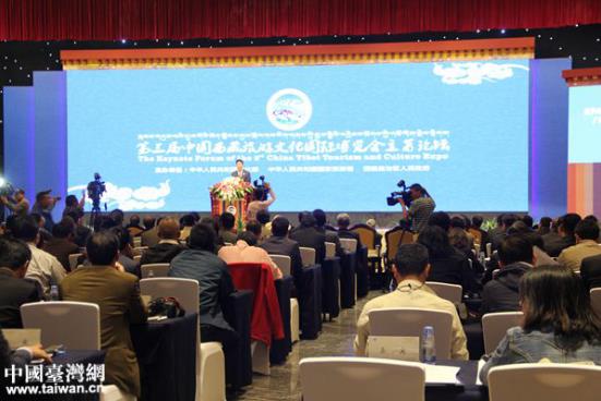 第三届中国西藏旅游文化国际博览会主旨论坛召开