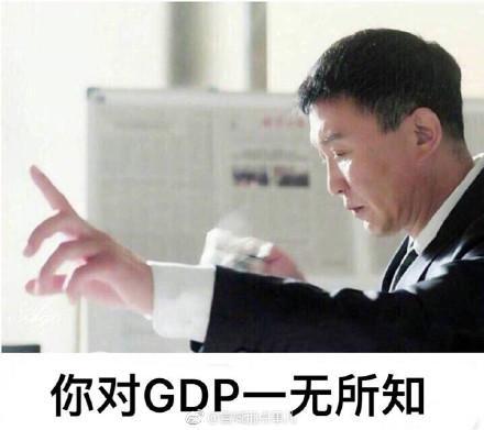 darkomҪػ￵ǵGDP˳ɵ𣬱Ĵ