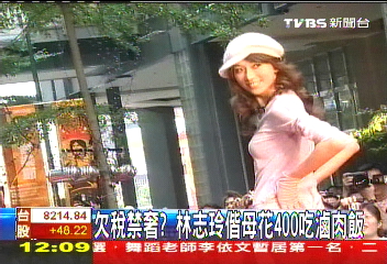 图片来源：台湾TVBS电视台