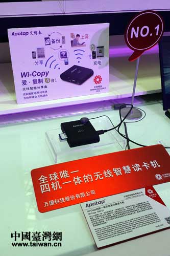 百余项台湾精品天津开展 科技潮品并文艺范儿十足