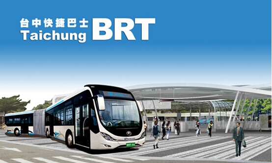 马英九乘台中BRT 称赞胡志强“你真的有点厉害！”