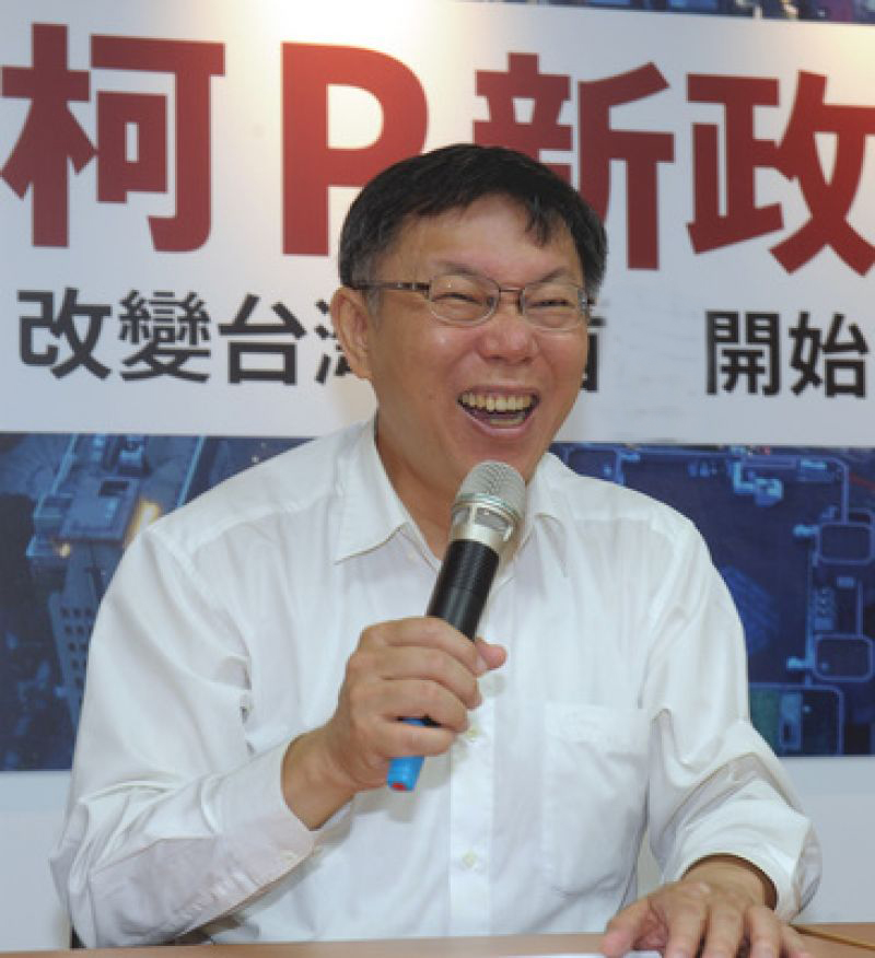 绿营台北市长参选人柯文哲