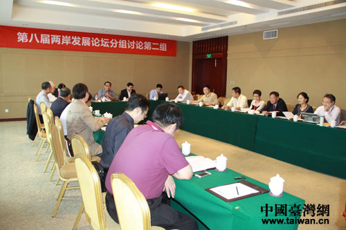 “第八届两岸发展论坛”分组讨论会场