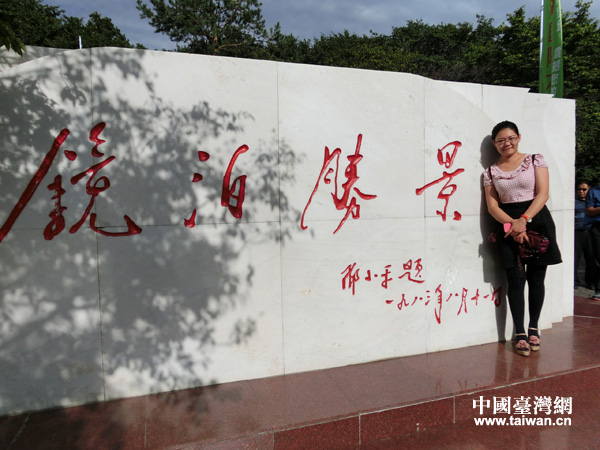 7东北新闻网记者兴奋地与邓小平题“镜泊胜景”合影（中国台湾网 王文英 摄）