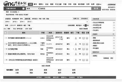 河北大学一研究生论文疑抄袭贴吧网文 学校回应