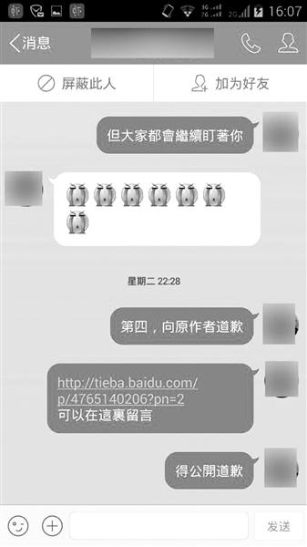 河北大学一研究生论文疑抄袭贴吧网文 学校回应